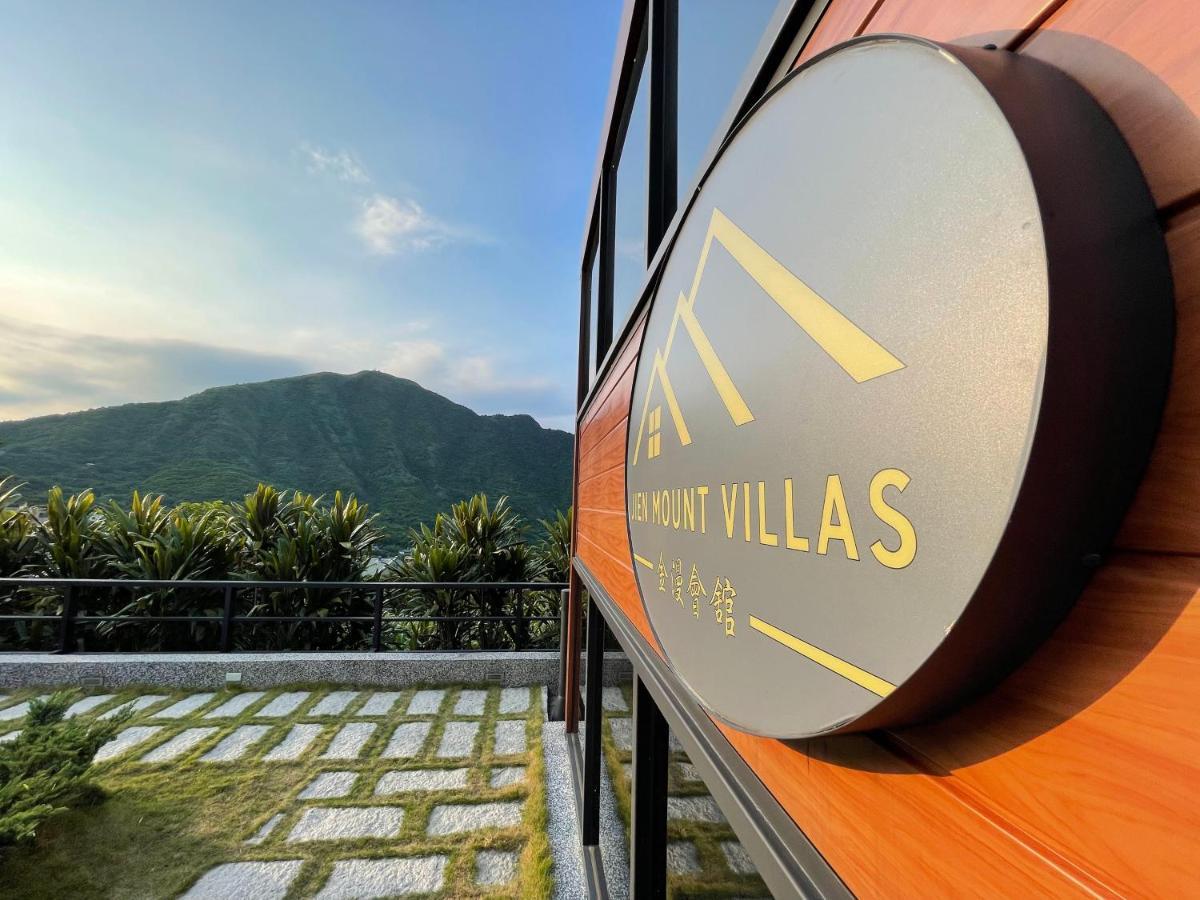 金漫會館-金瓜石九份景觀民宿-Jien Mount Villas المظهر الخارجي الصورة