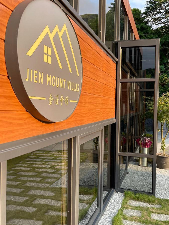 金漫會館-金瓜石九份景觀民宿-Jien Mount Villas المظهر الخارجي الصورة