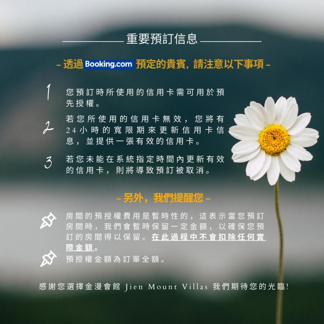 金漫會館-金瓜石九份景觀民宿-Jien Mount Villas المظهر الخارجي الصورة